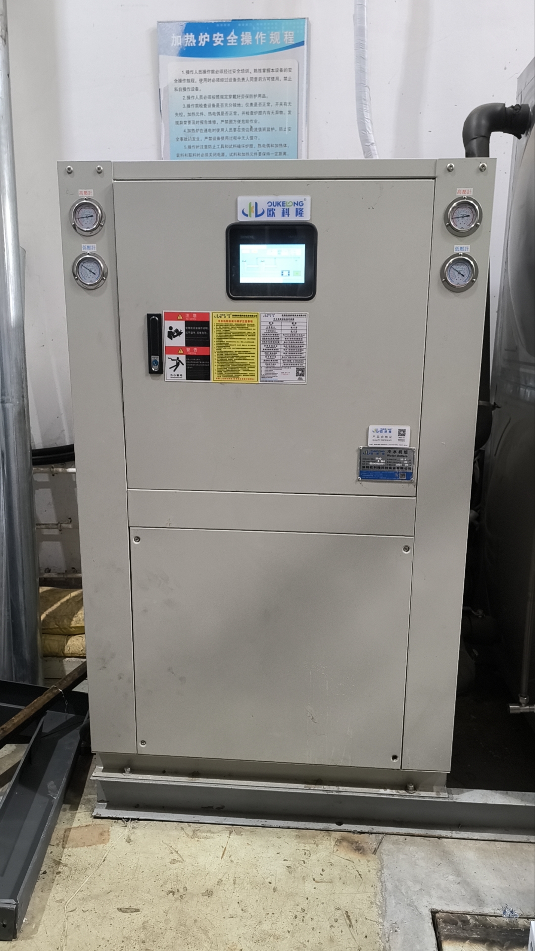 东北大学分体式冷水机